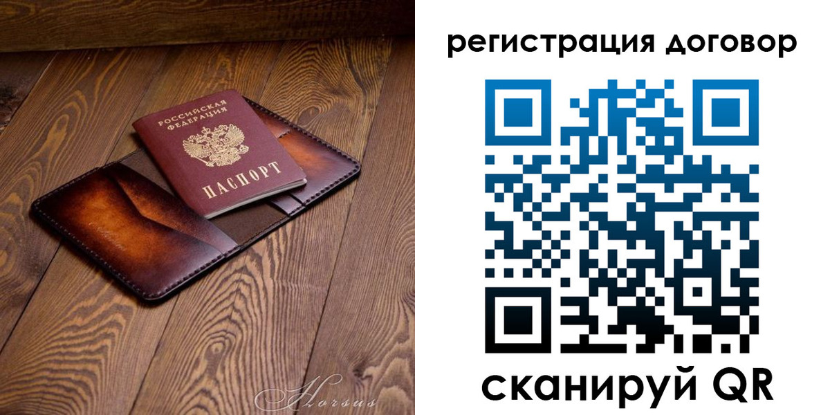 прописка регистрация в Черемхово