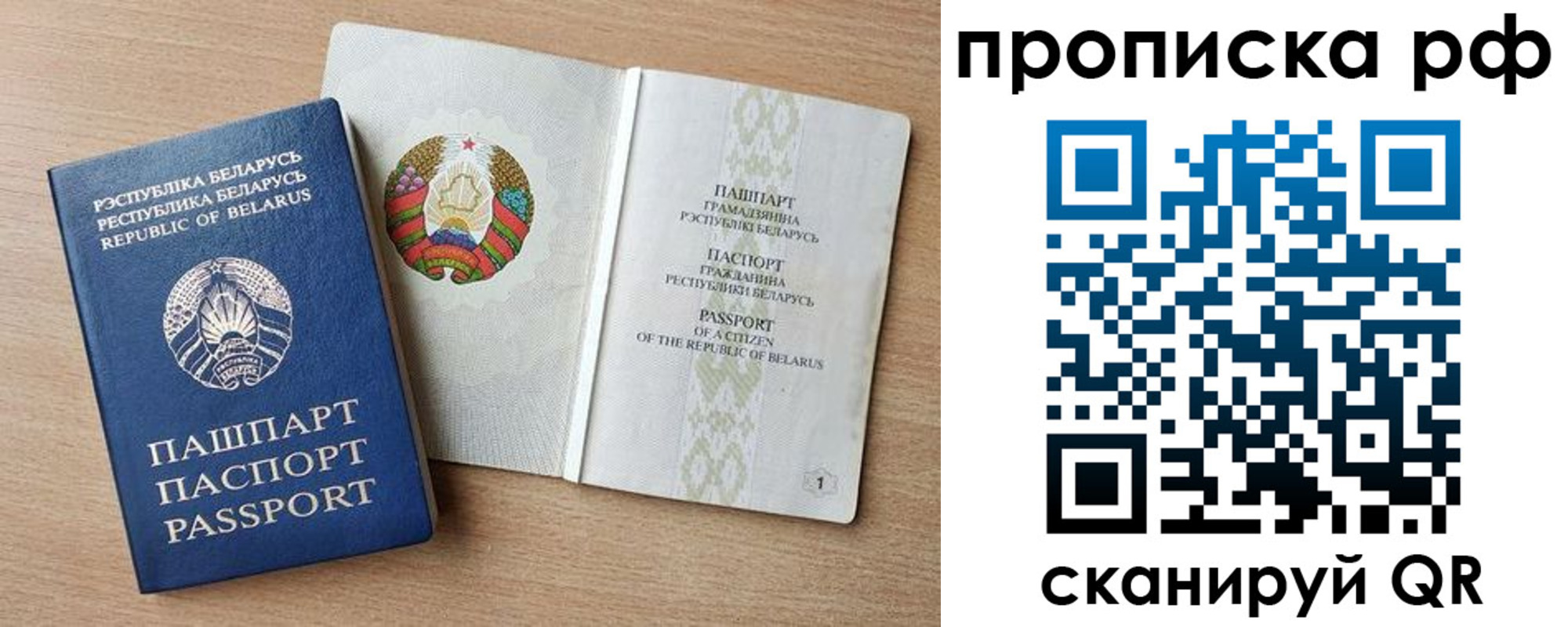 прописка для работы в Черемхово
