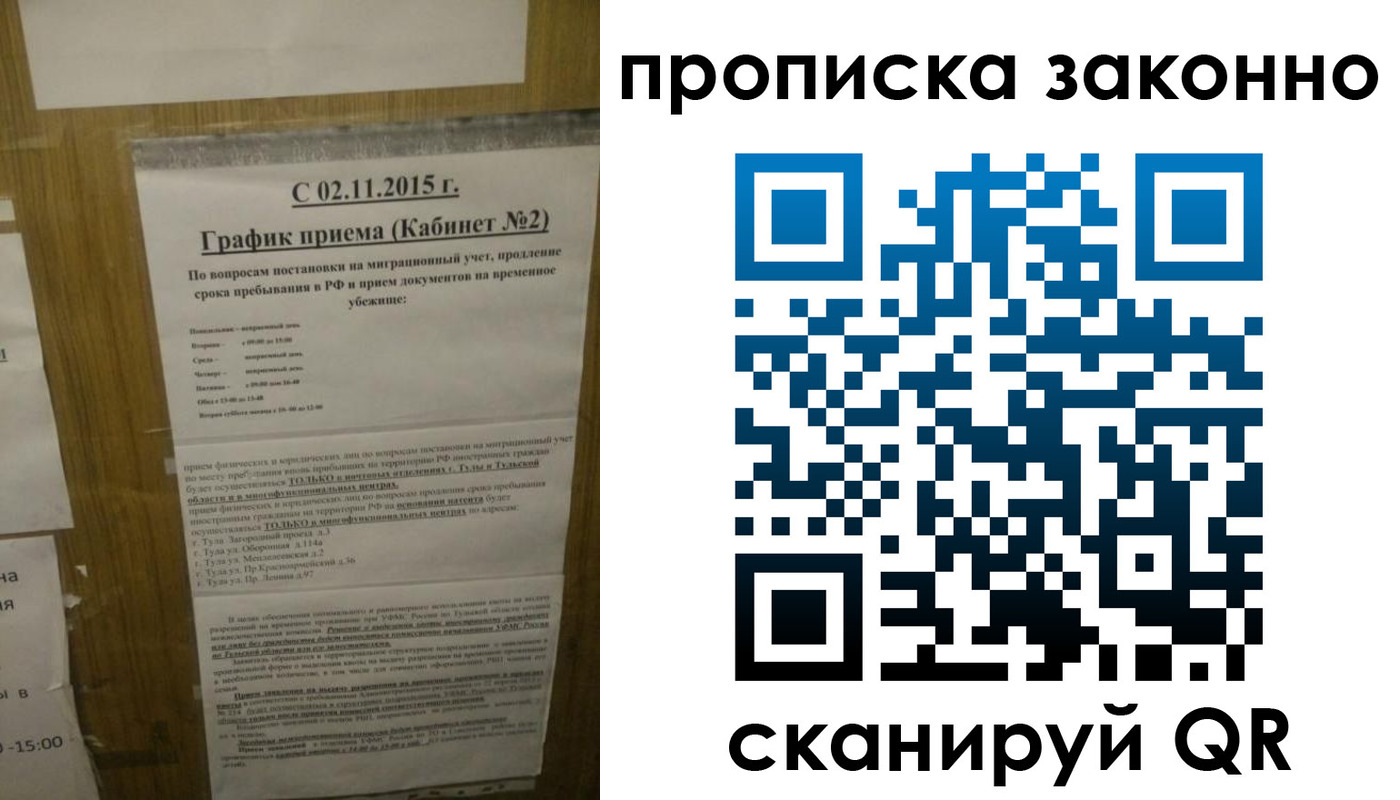временная регистрация в квартире в Черемхово